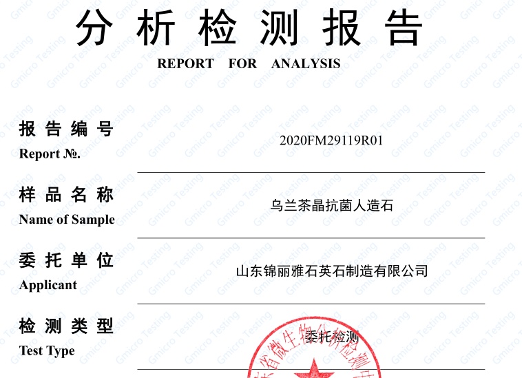 原创抗菌率达9999的高科技石英石即将登陆2020全国石英大会