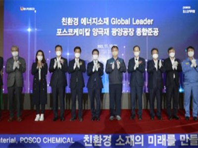 浦项化学全球最大规模正极材料工厂完工-要闻-资讯-中国粉体网