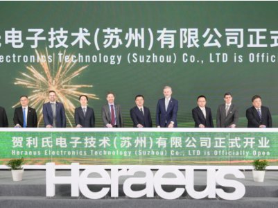 贺利氏电子苏州公司开业!金属陶瓷基板技术中国首秀-要闻-资讯-中国粉体网